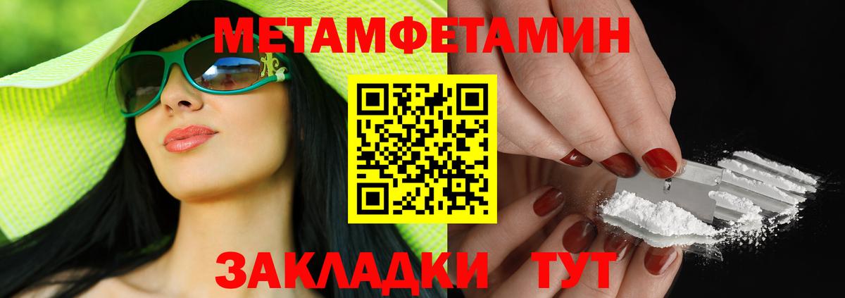 АМФ Розовый  АМФЕТАМИН  Красноармейск  Вход с VPN 