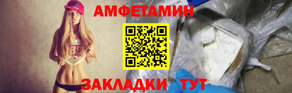 АМФЕТАМИН VHQ Красноармейск