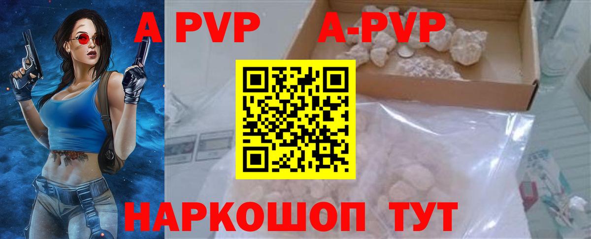 APVP СК Красноармейск