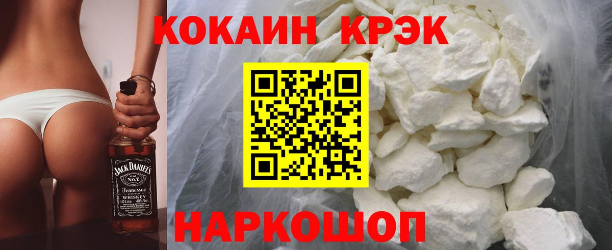 Cocaine FishScale  COCAIN Колумбийский  Кокаин  Вход с VPN  Красноармейск 