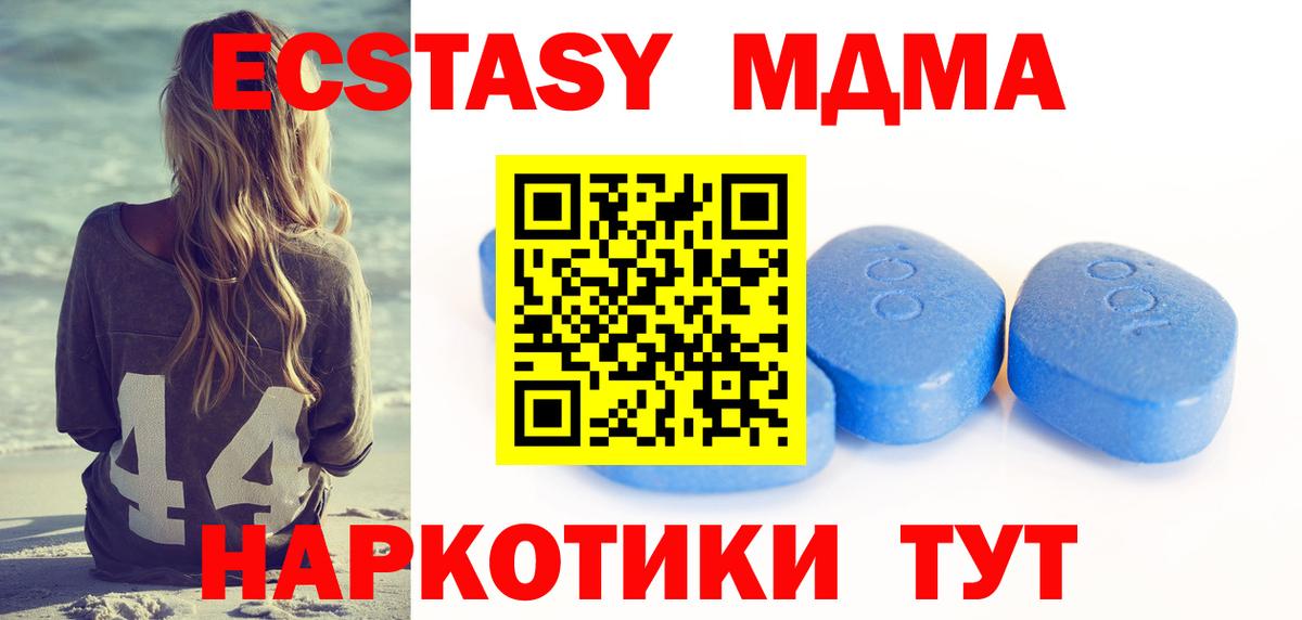 ЭКСТАЗИ mix Красноармейск