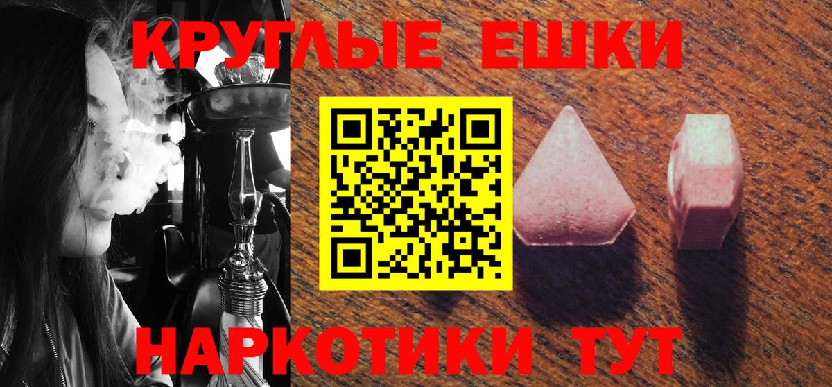 Экстази 99%  Вход с VPN  Красноармейск  дарнет шоп  Ecstasy 280 MDMA 