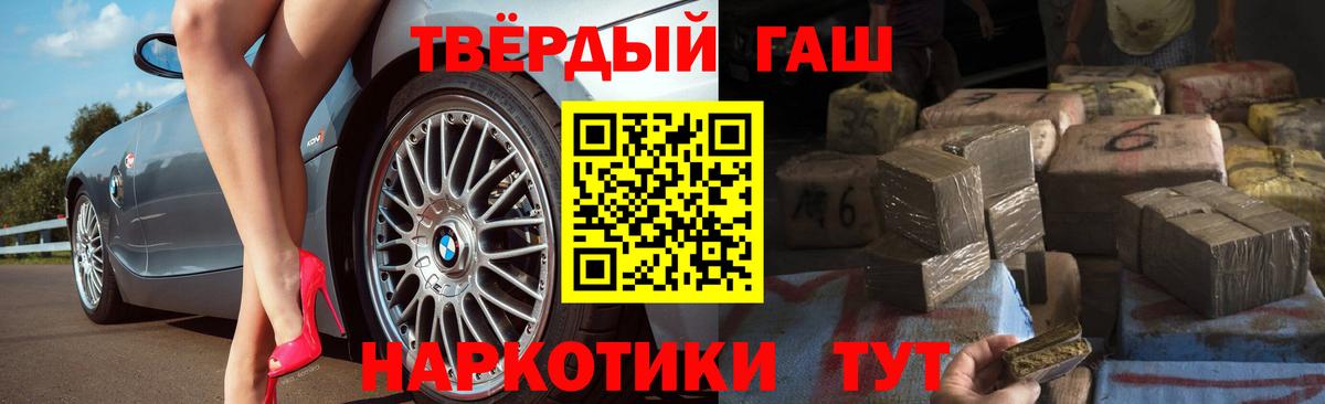 Красноармейск  ГАШ  Вход с VPN  ГАШ Premium  ГАШИШ Premium 