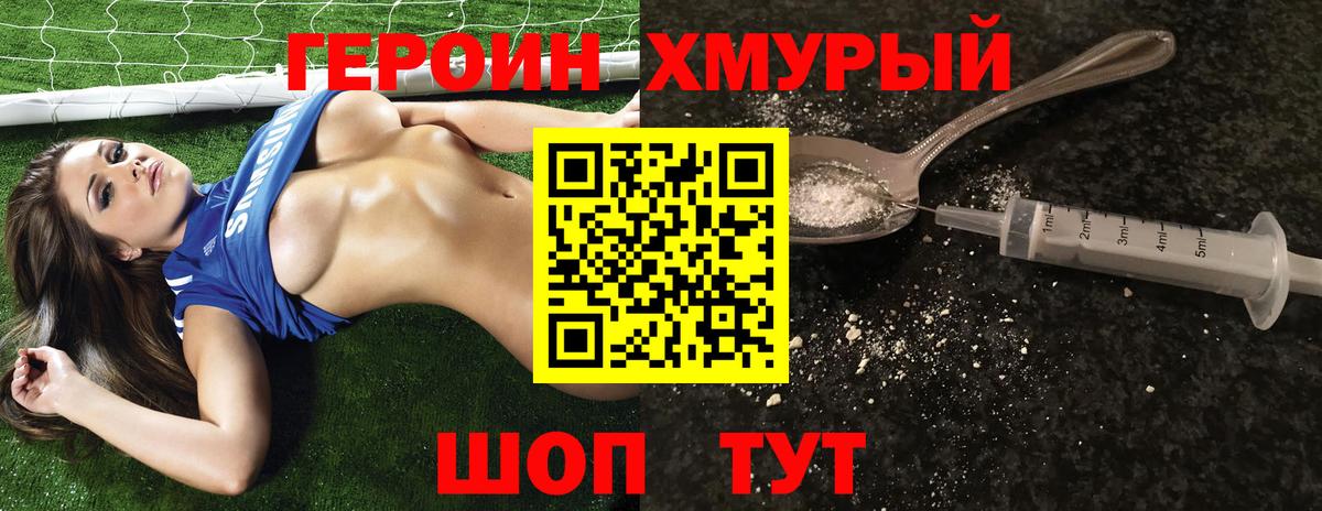 ГЕРОИН афганец  Героин  Красноармейск  Вход с VPN 