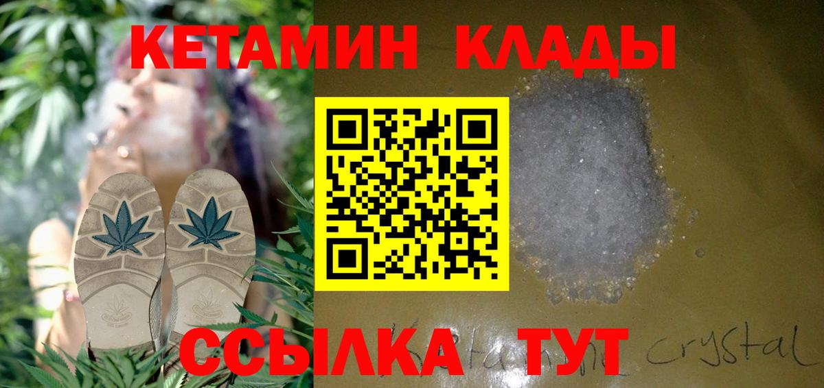 Красноармейск  Кетамин VHQ  Вход с VPN 