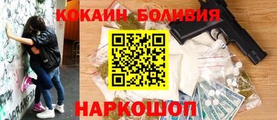кокаин перу Будённовск