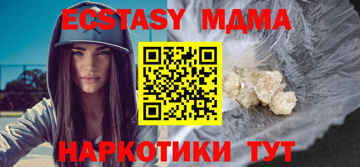 MDMA crystal Красноармейск