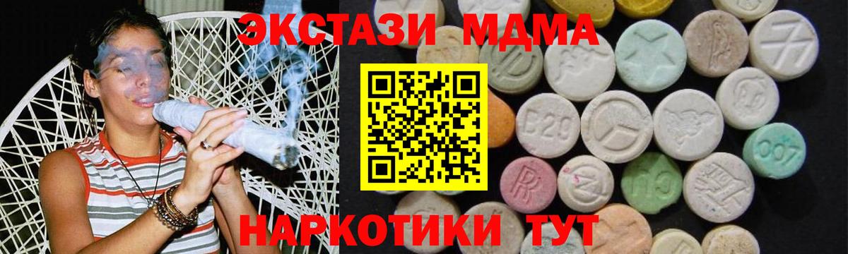 МДМА  Вход с VPN  Красноармейск  MDMA кристаллы  МДМА молли 