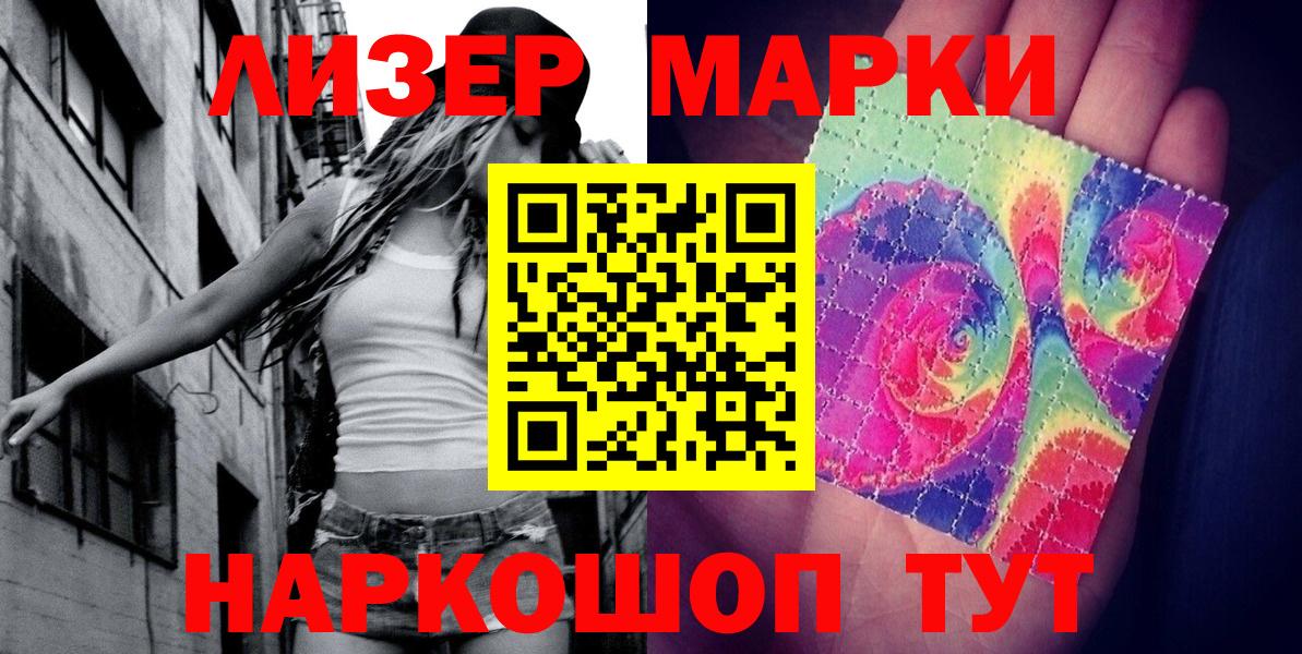Красноармейск  Наркотические марки 1,5мг  Наркотические марки 1,5мг  Вход с VPN 