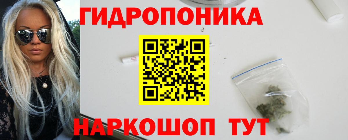 МАРИХУАНА сатива Красноармейск